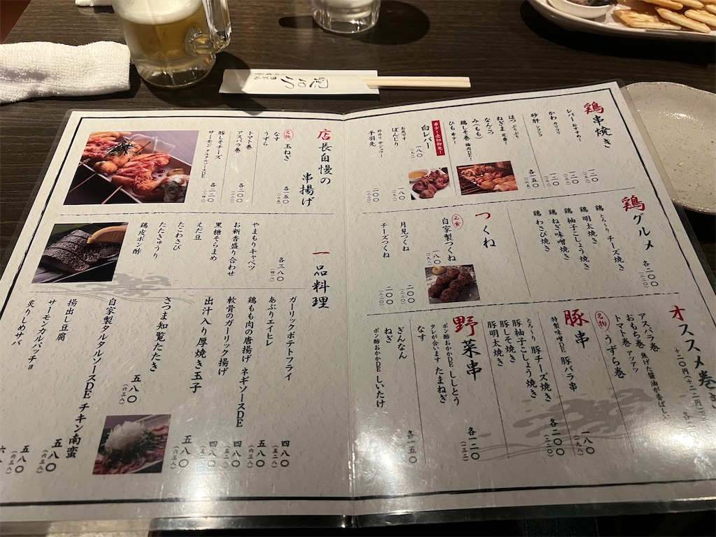 f:id:kukking10chan:20230419065735j:image