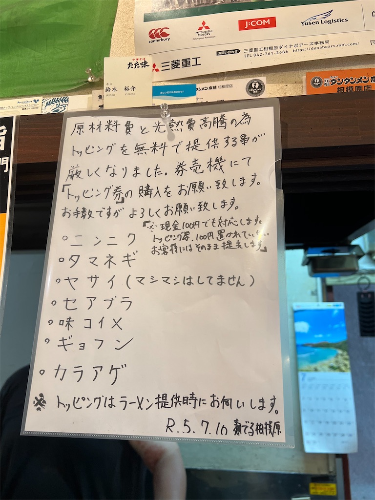 f:id:kukking10chan:20230729131201j:image