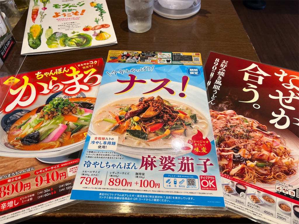 f:id:kukking10chan:20230730123138j:image