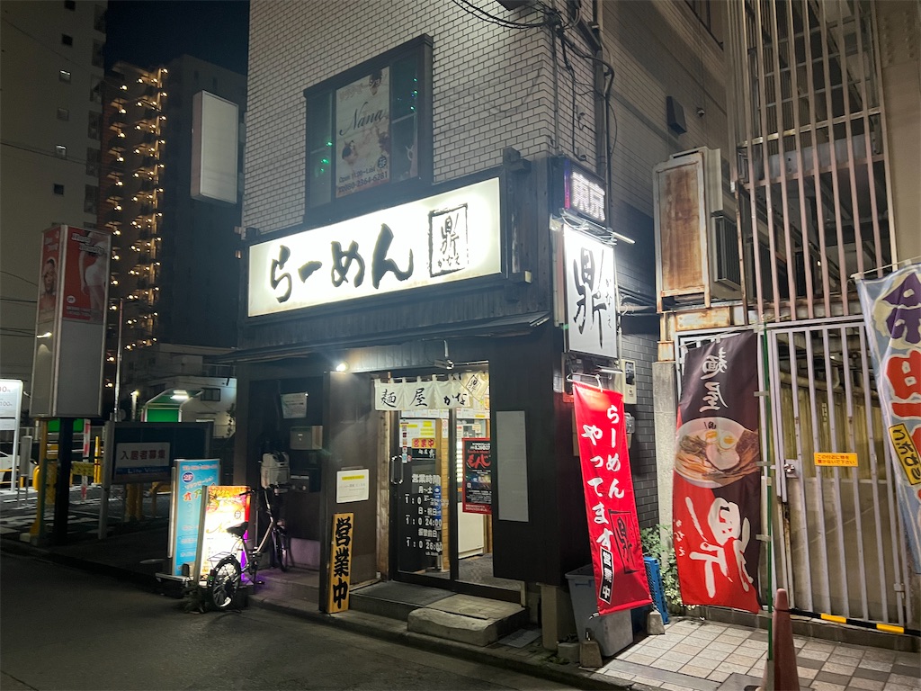 f:id:kukking10chan:20230802210052j:image