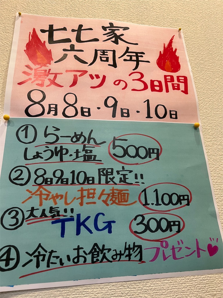 f:id:kukking10chan:20230809221515j:image