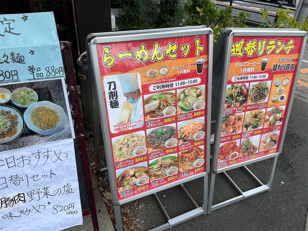 f:id:kukking10chan:20230816113440j:image