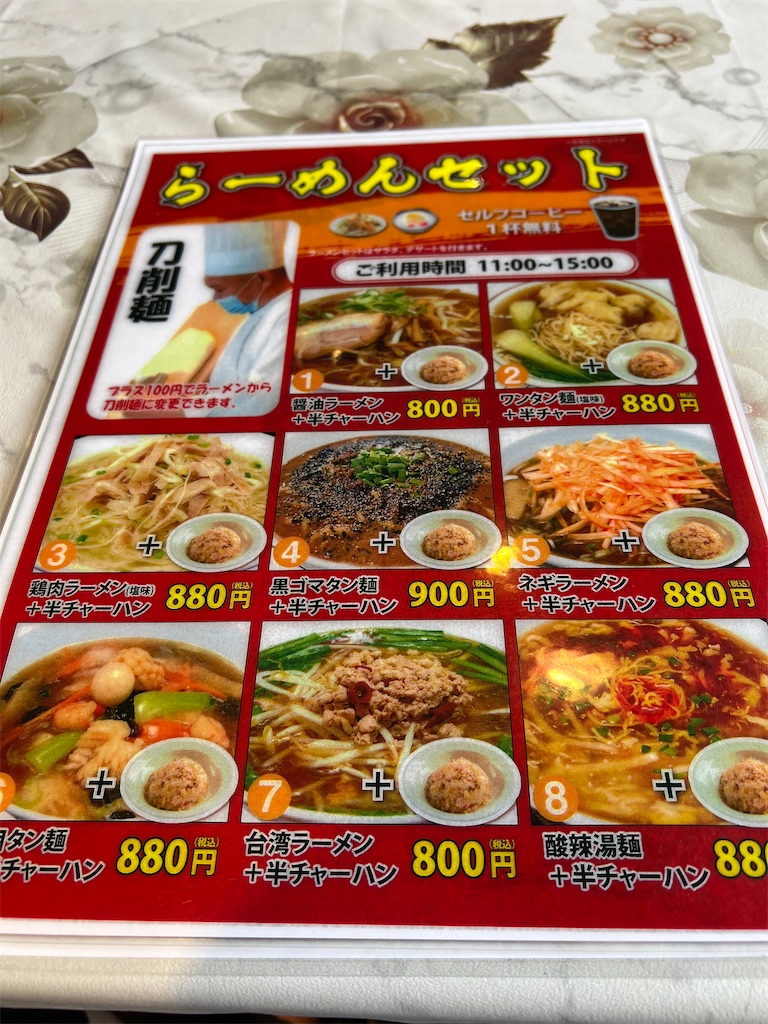 f:id:kukking10chan:20230816113445j:image