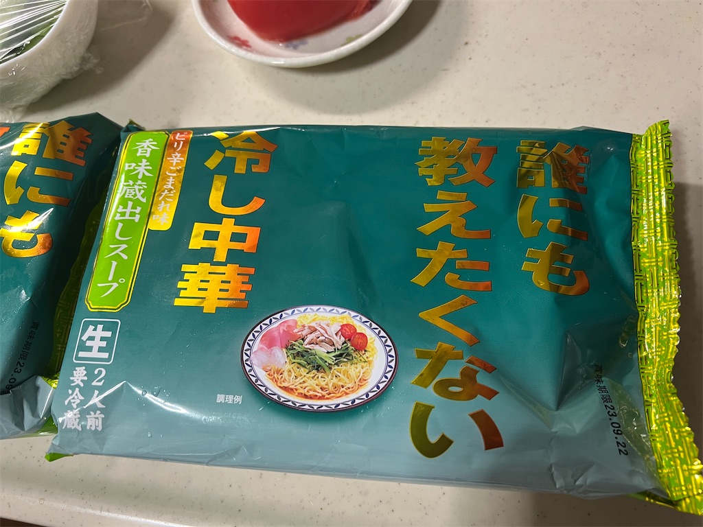 f:id:kukking10chan:20230913192736j:image