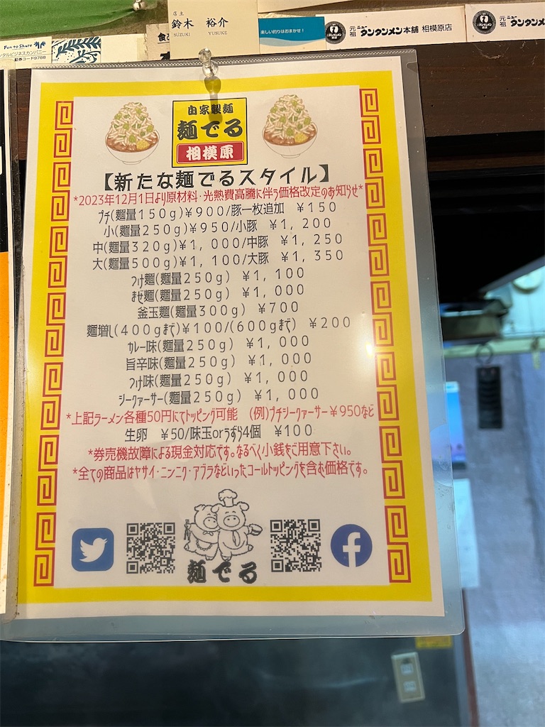 f:id:kukking10chan:20240103152423j:image f:id:kukking10chan:20240103152423j:image