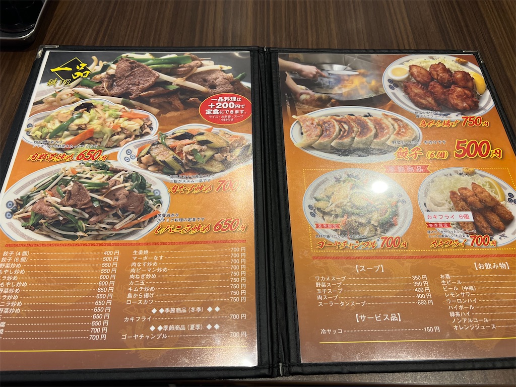 f:id:kukking10chan:20240105130655j:image f:id:kukking10chan:20240105130655j:image