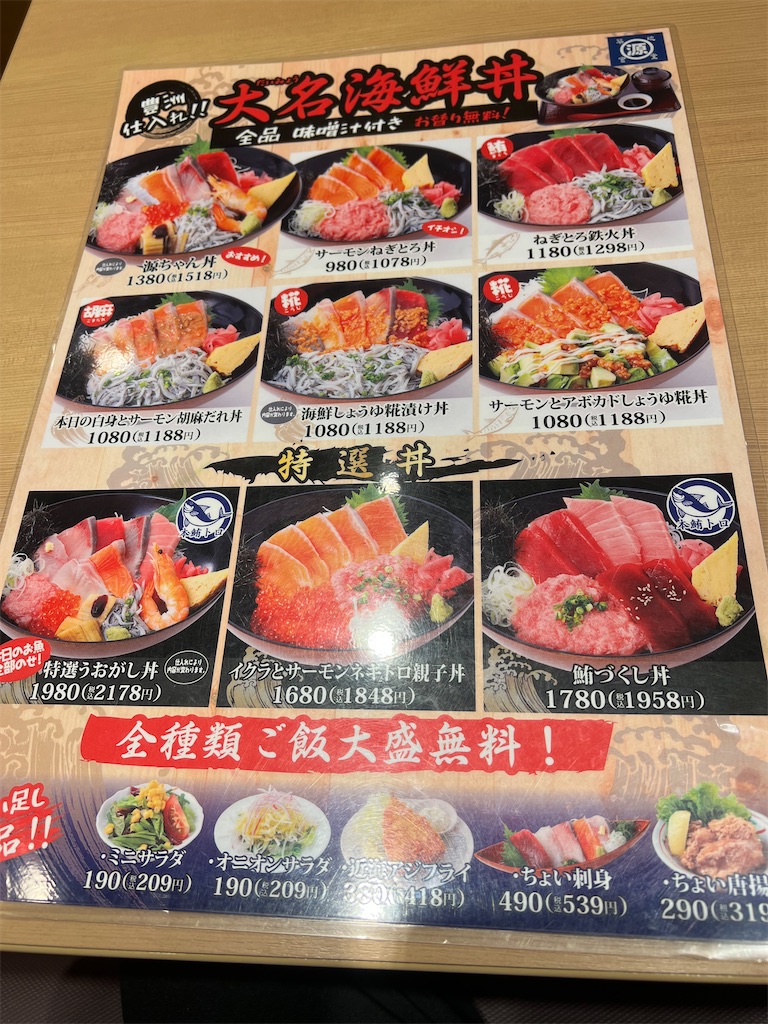 f:id:kukking10chan:20240127122328j:image