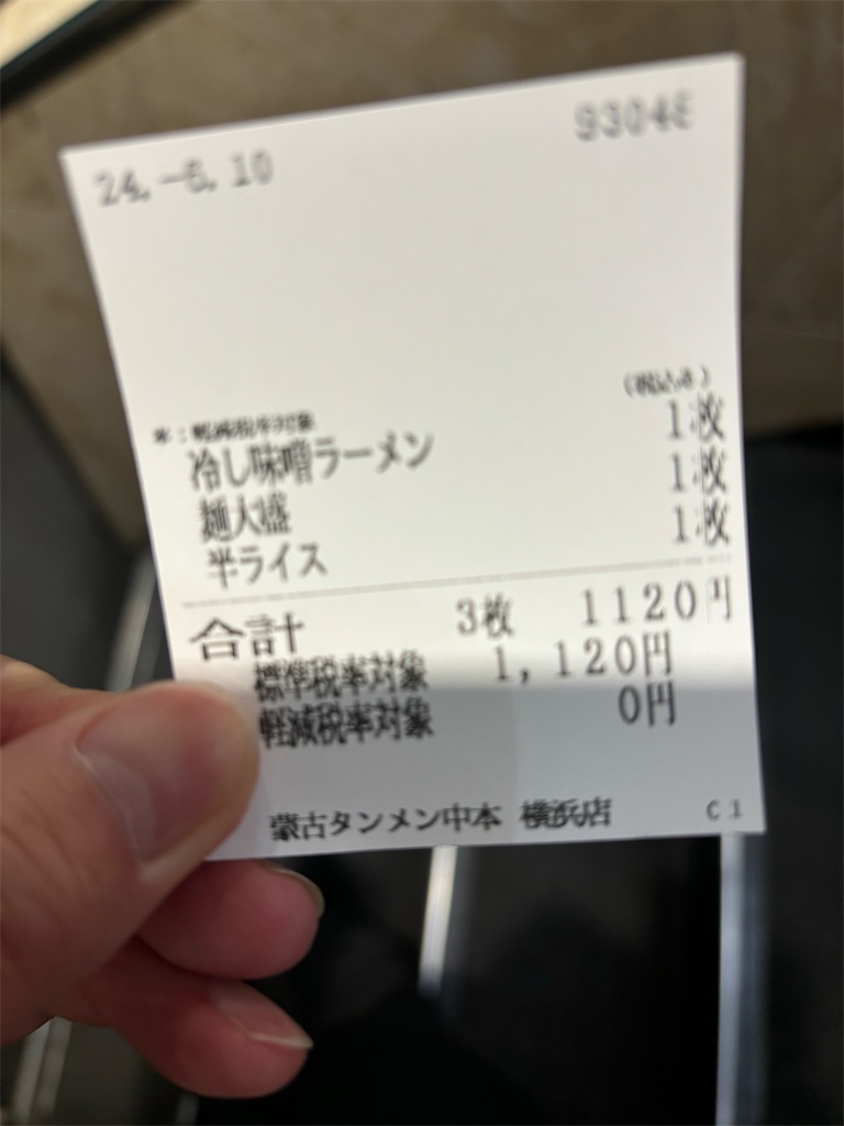 f:id:kukking10chan:20240610194330j:image