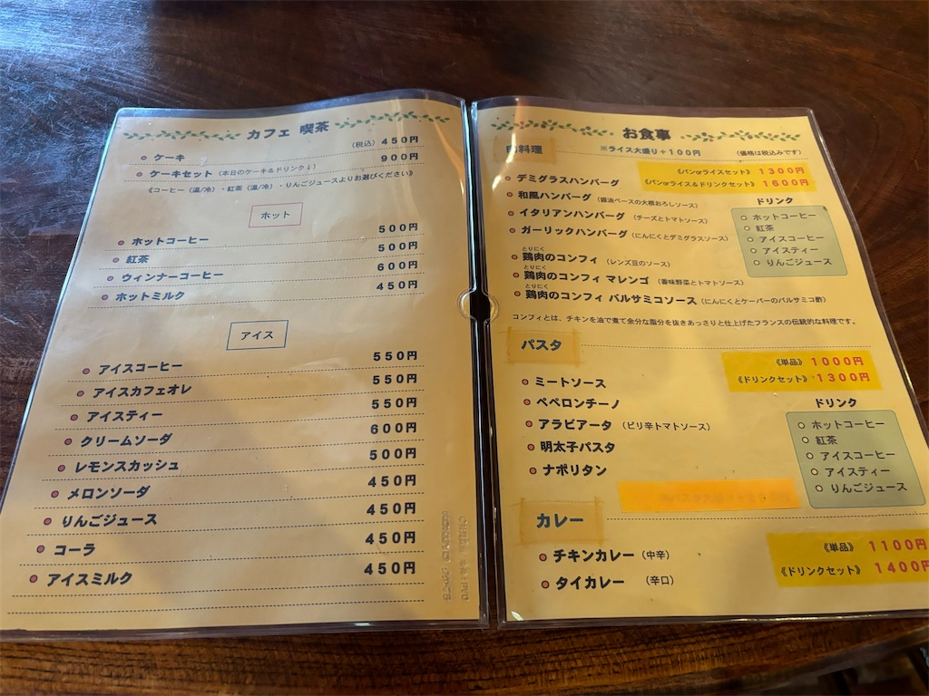 f:id:kukking10chan:20240616174703j:image