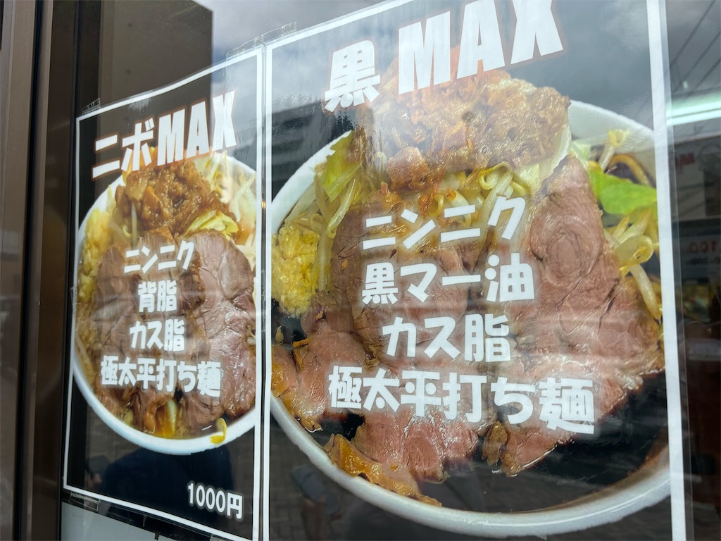 相模大野の名物ラーメンにしていいんじゃないの！？肉煮干中華そば鈴木