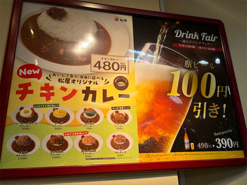 f:id:kukking10chan:20240716173640j:image
