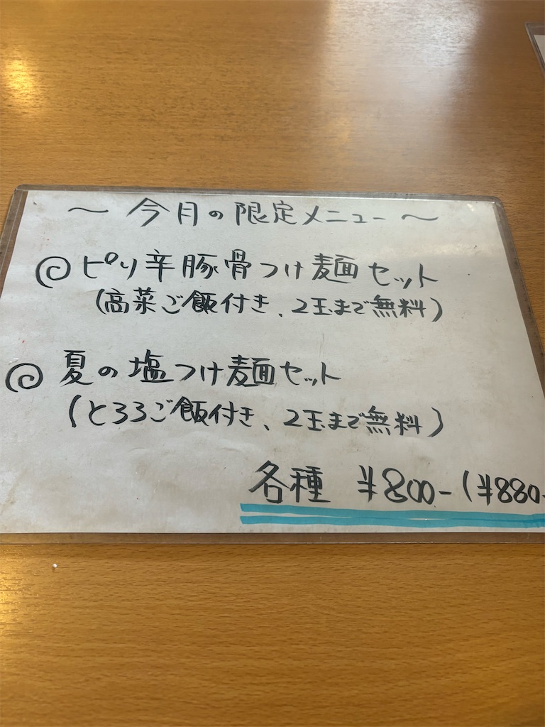 f:id:kukking10chan:20240807155403j:image