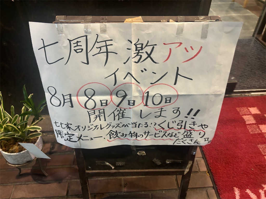 f:id:kukking10chan:20240808215545j:image