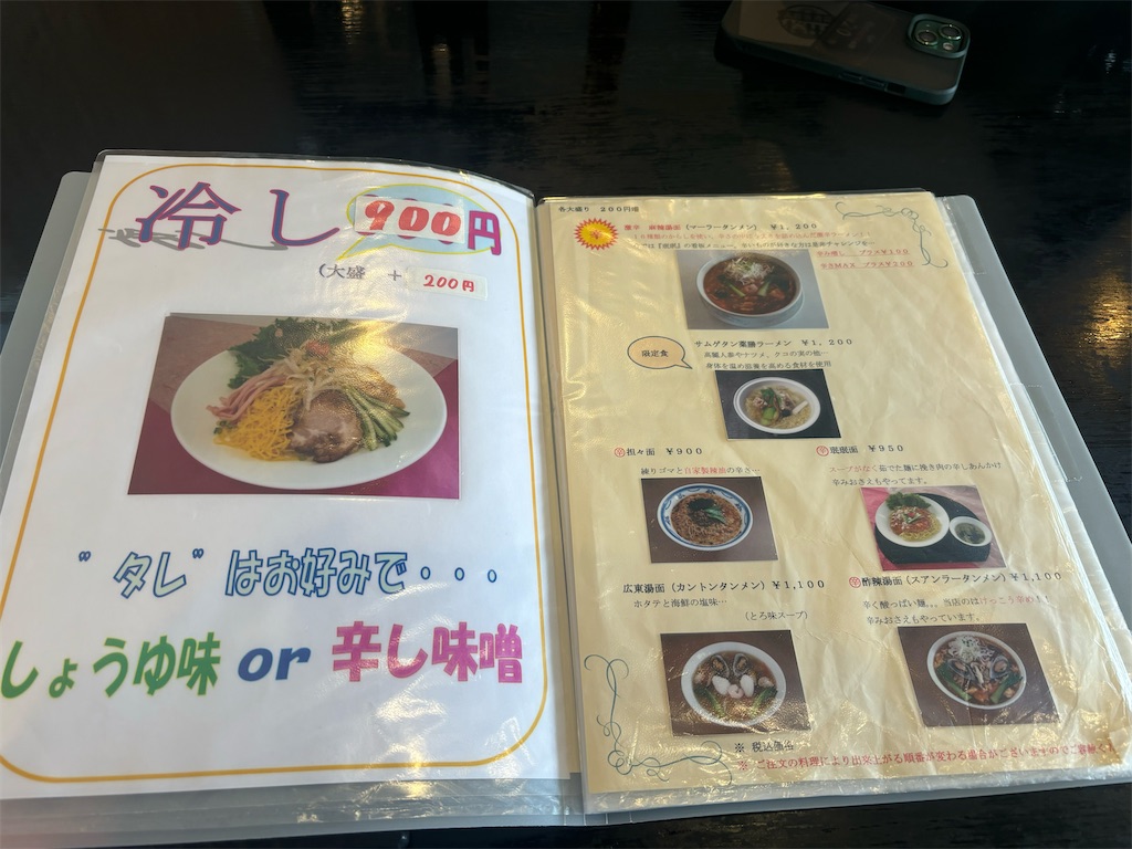 f:id:kukking10chan:20240813124245j:image