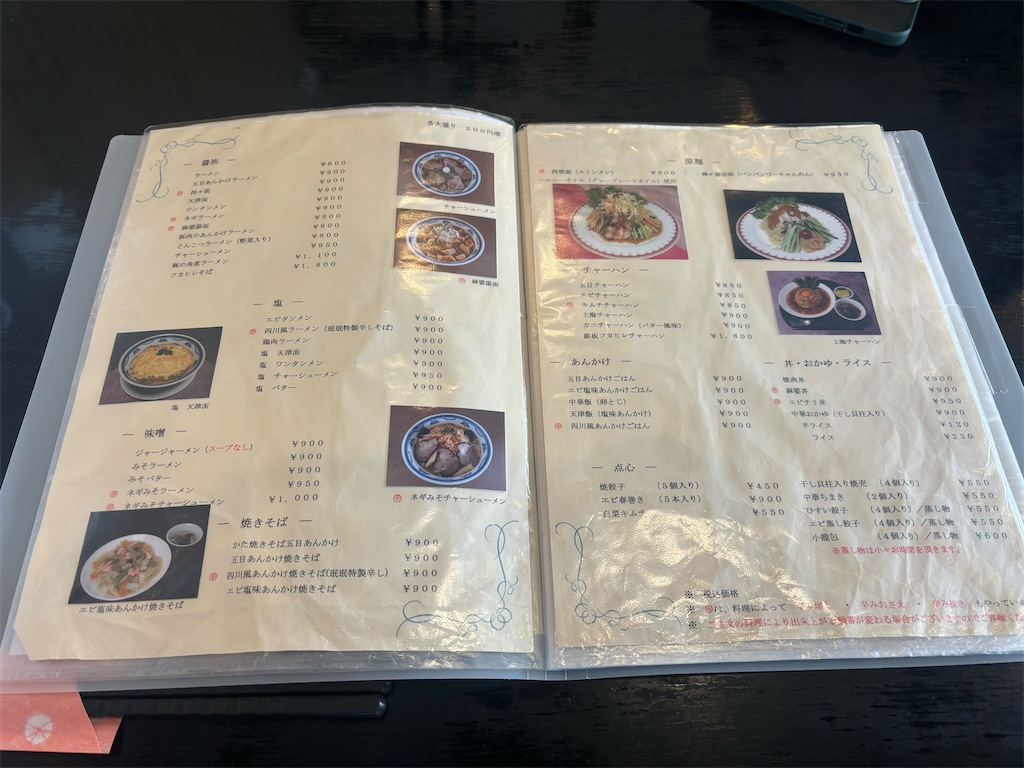 f:id:kukking10chan:20240813132810j:image