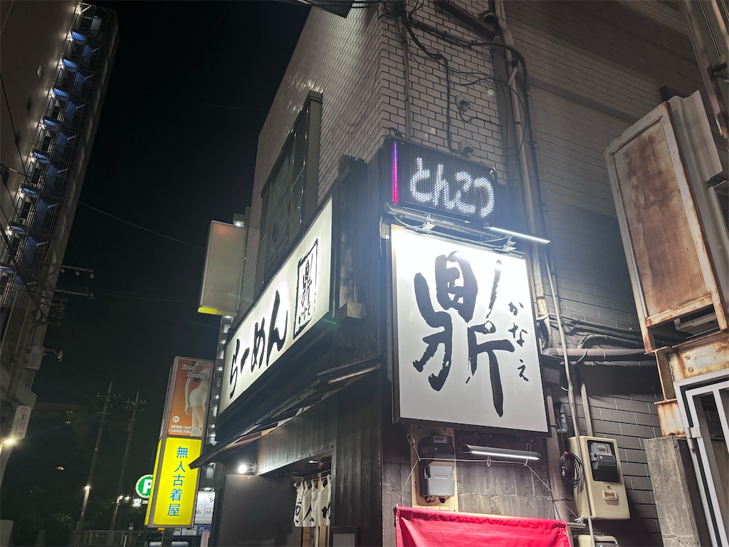 f:id:kukking10chan:20240904200112j:image