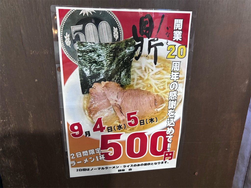 f:id:kukking10chan:20240904200138j:image