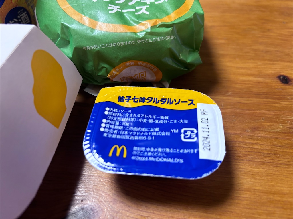 f:id:kukking10chan:20240907202333j:image