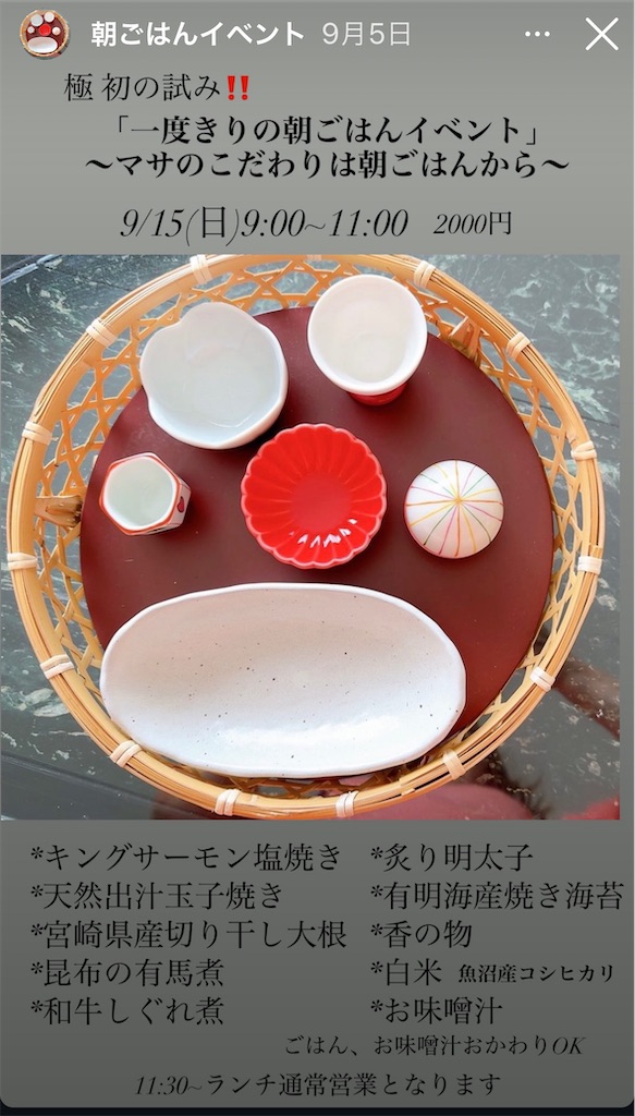f:id:kukking10chan:20240915095612j:image