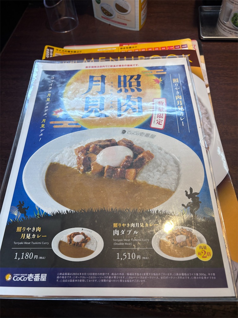 f:id:kukking10chan:20240918150746j:image