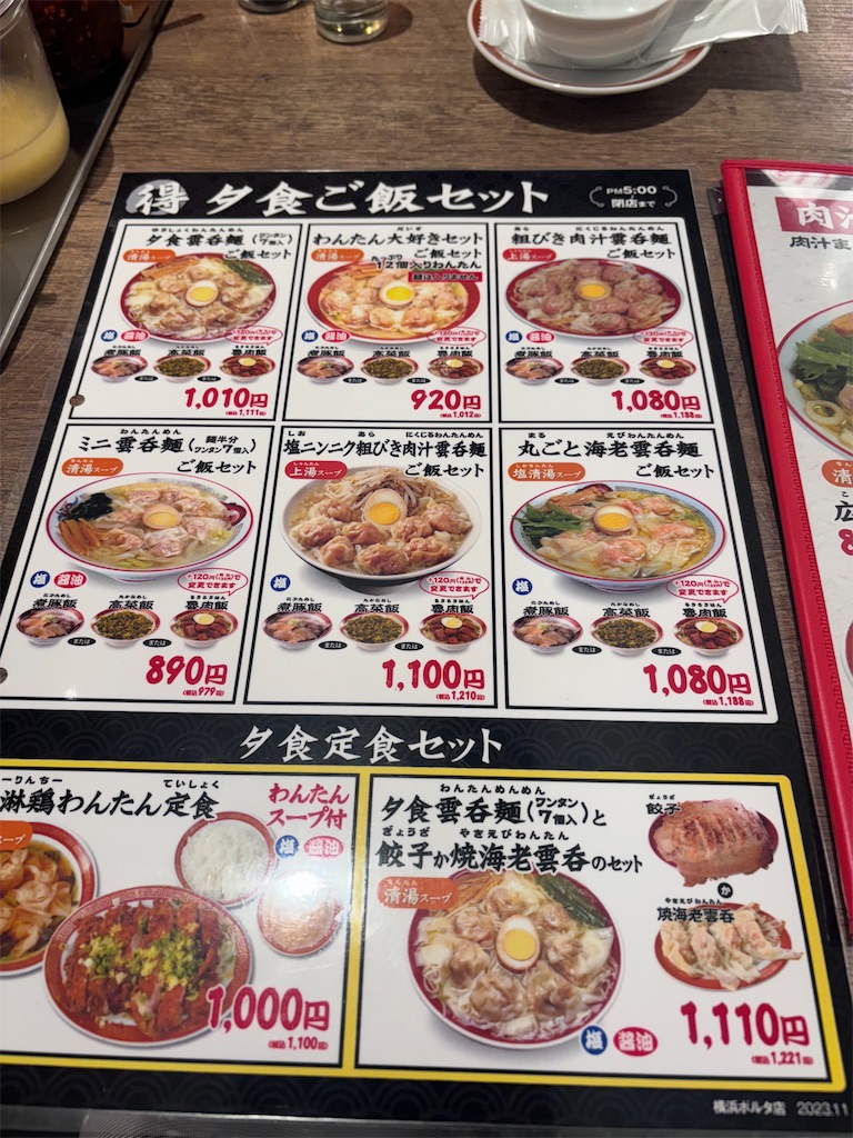 f:id:kukking10chan:20240930180304j:image f:id:kukking10chan:20240930180304j:image