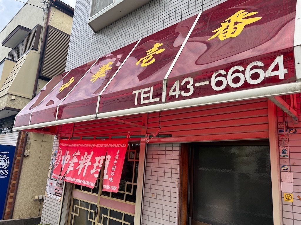 f:id:kukking10chan:20241020171928j:image f:id:kukking10chan:20241020171928j:image
