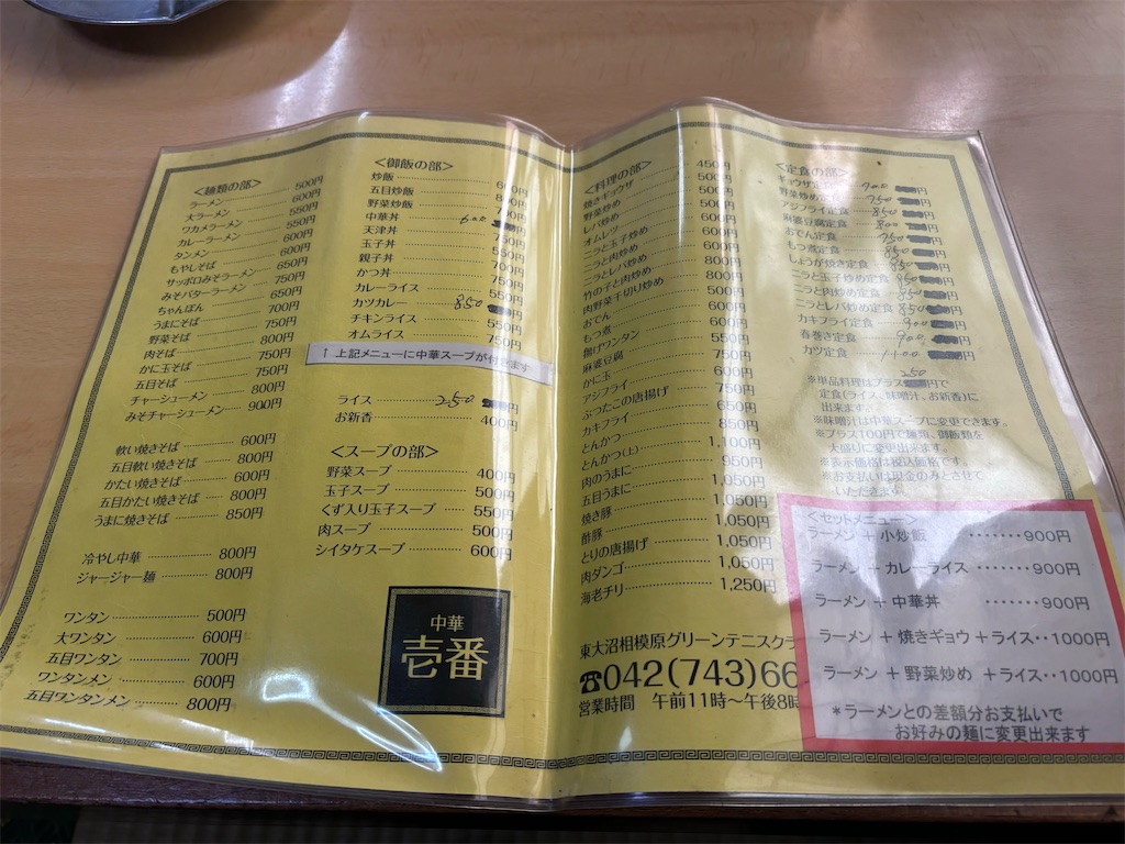 f:id:kukking10chan:20241103154957j:image