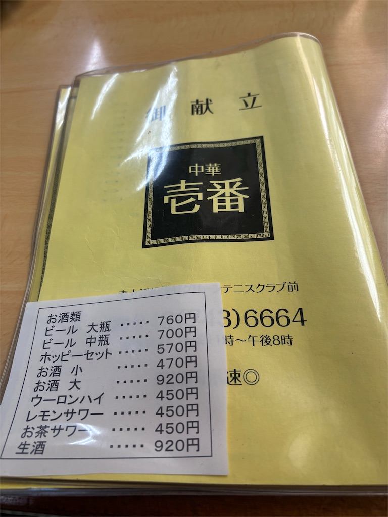 f:id:kukking10chan:20241103155013j:image