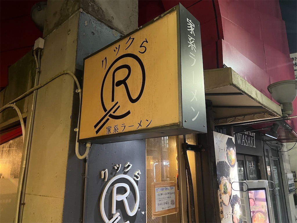 f:id:kukking10chan:20241105220129j:image