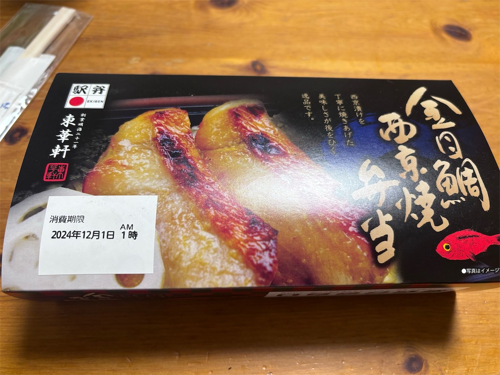 f:id:kukking10chan:20241130184204j:image