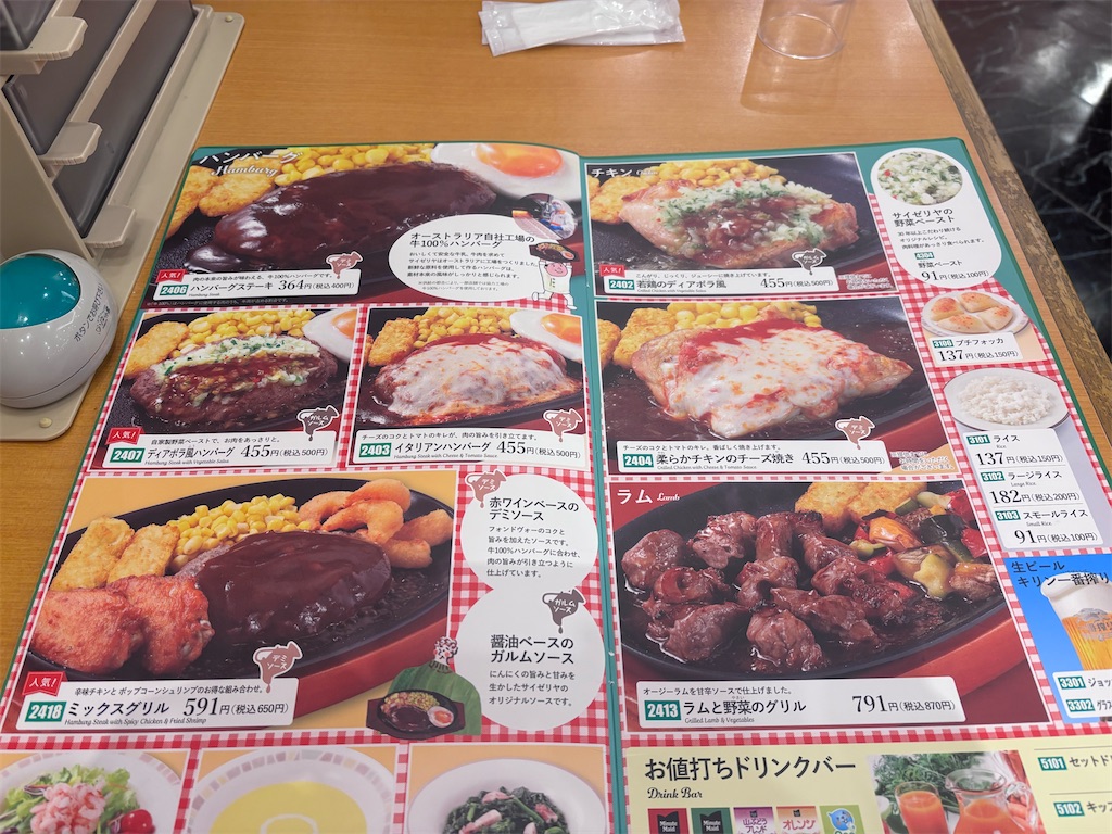 f:id:kukking10chan:20241218175607j:image