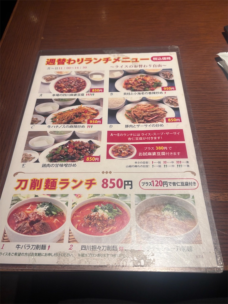 f:id:kukking10chan:20241226061228j:image