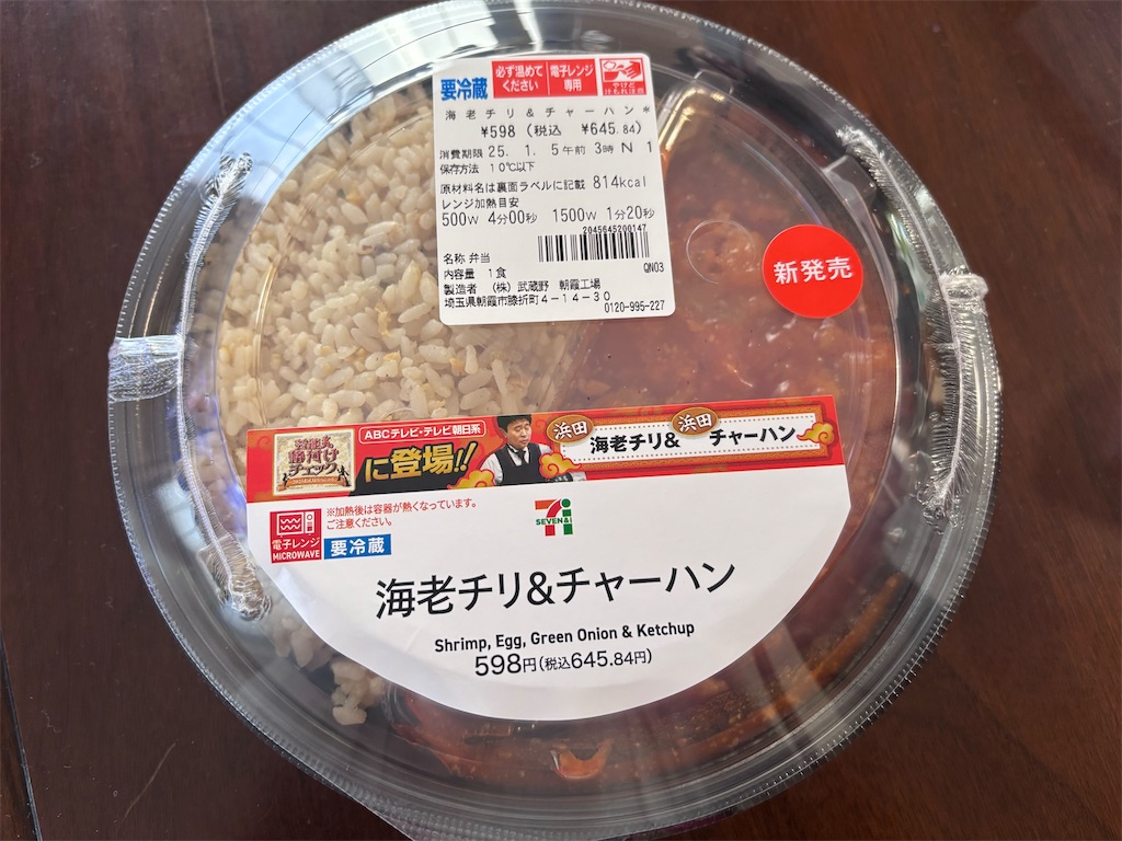 f:id:kukking10chan:20250102101236j:image