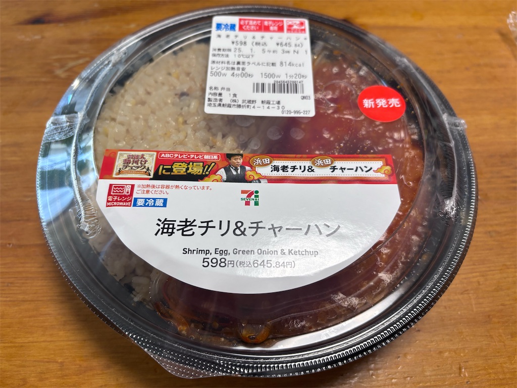 f:id:kukking10chan:20250102101631j:image