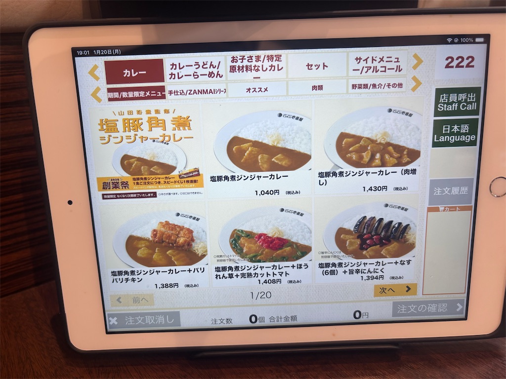 f:id:kukking10chan:20250120195308j:image