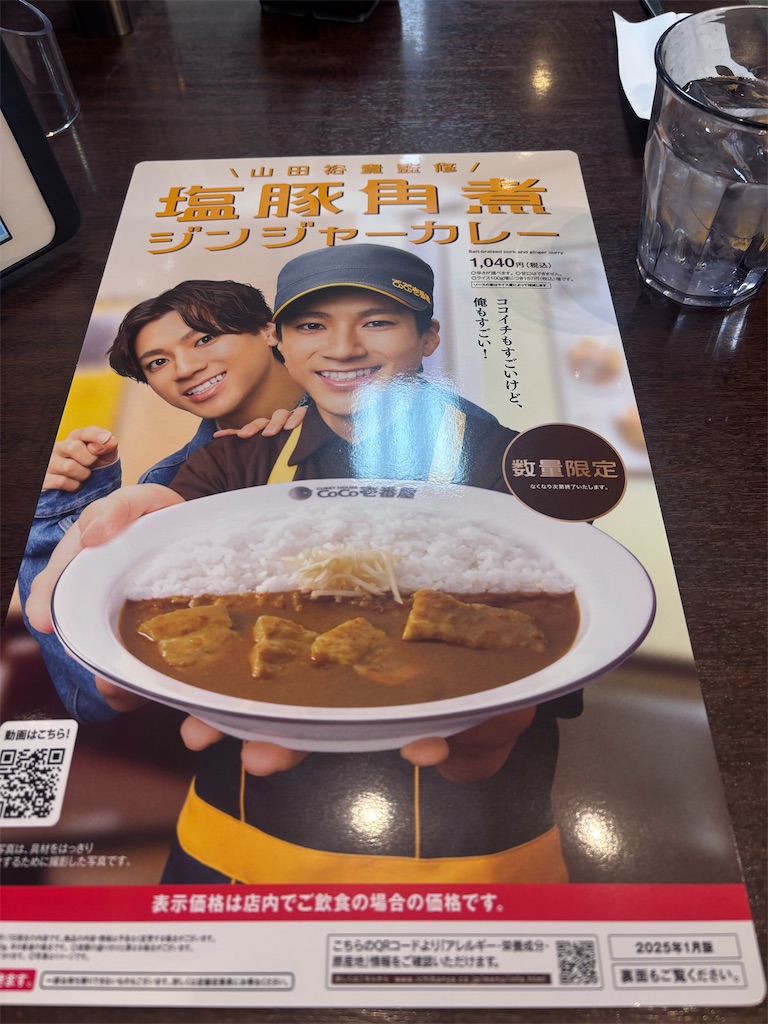 f:id:kukking10chan:20250120195342j:image