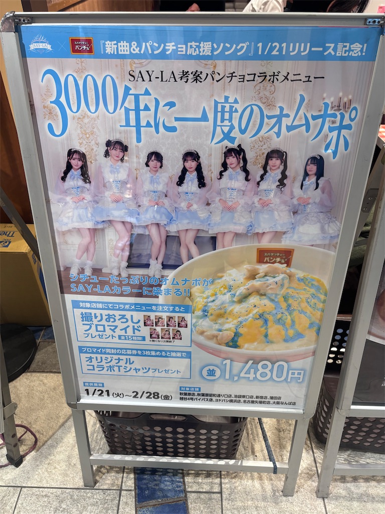 f:id:kukking10chan:20250121173351j:image