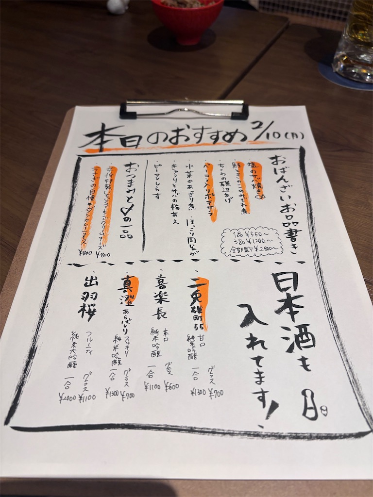 f:id:kukking10chan:20250210202224j:image