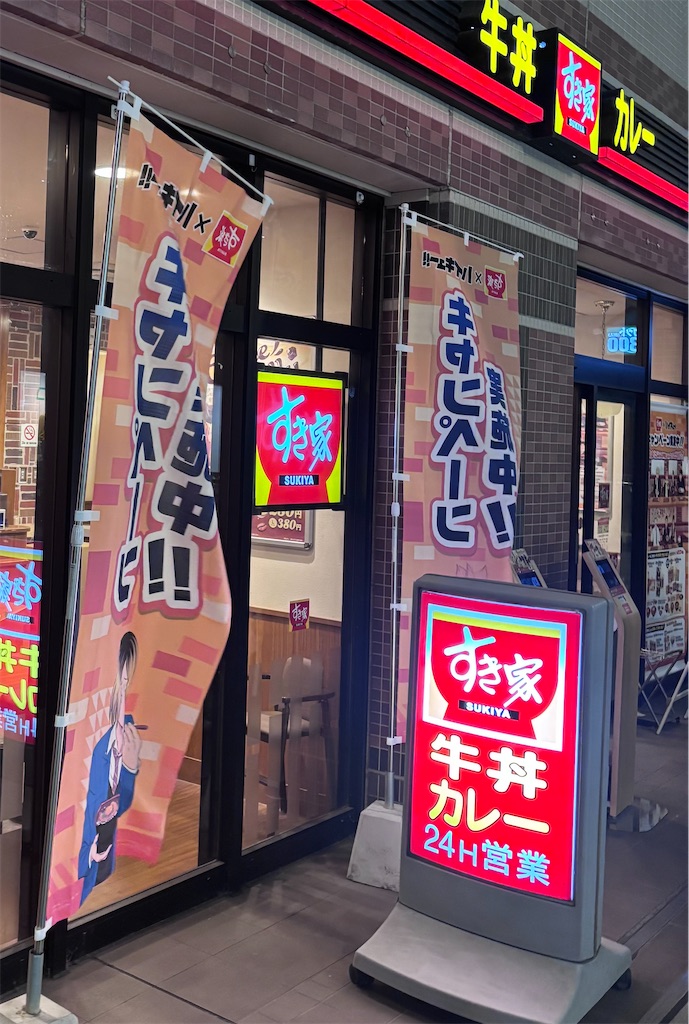f:id:kukking10chan:20250211093148j:image