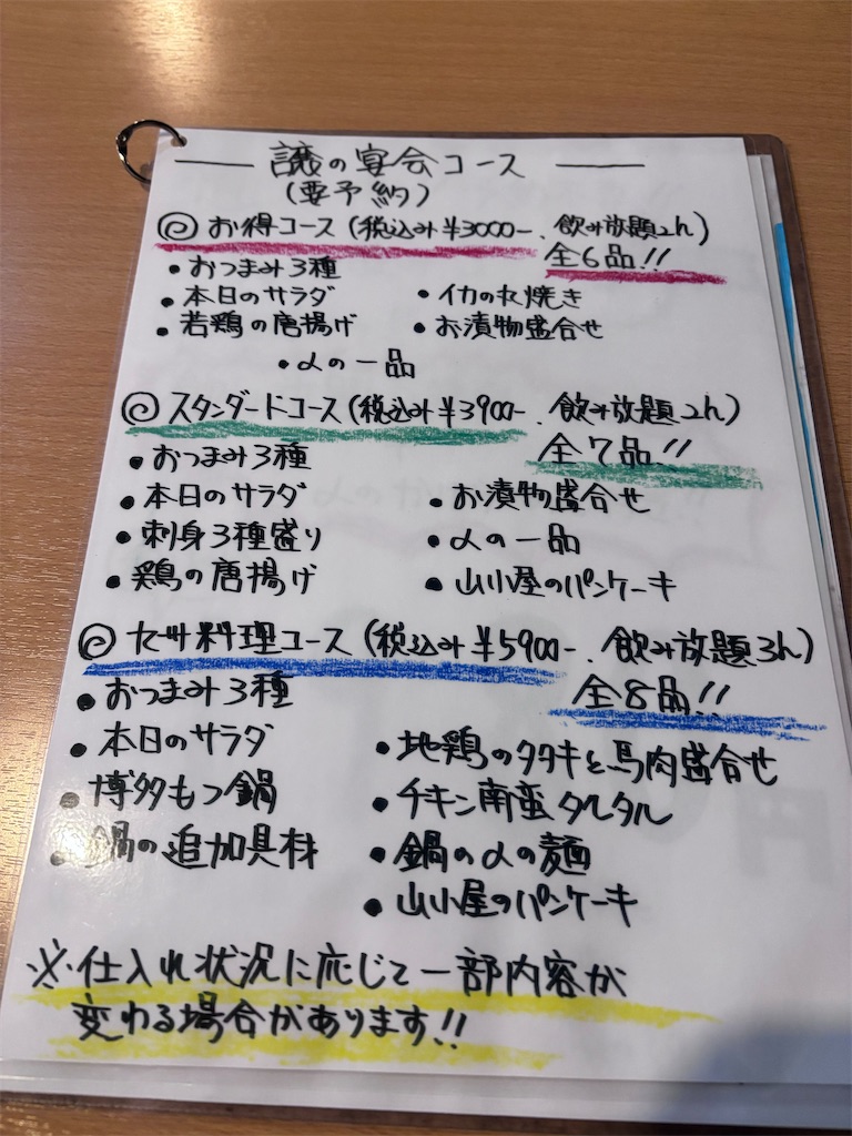 f:id:kukking10chan:20250212184821j:image