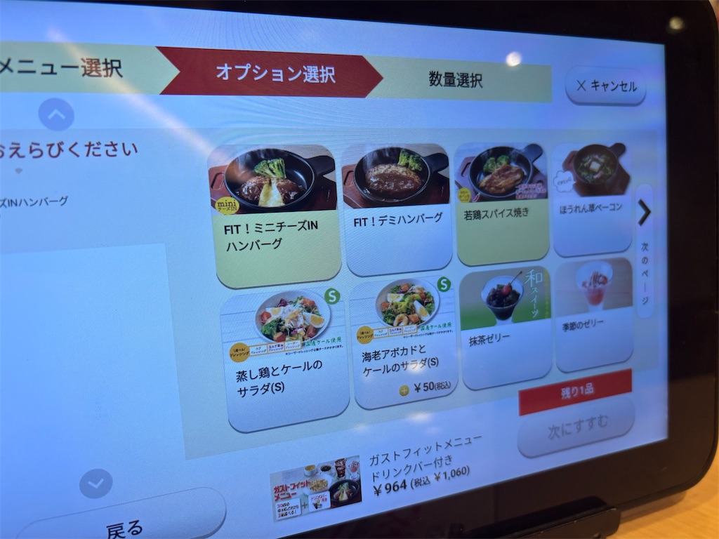 f:id:kukking10chan:20250220200313j:image