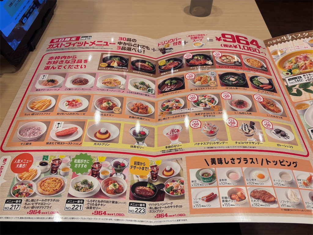 f:id:kukking10chan:20250220200323j:image