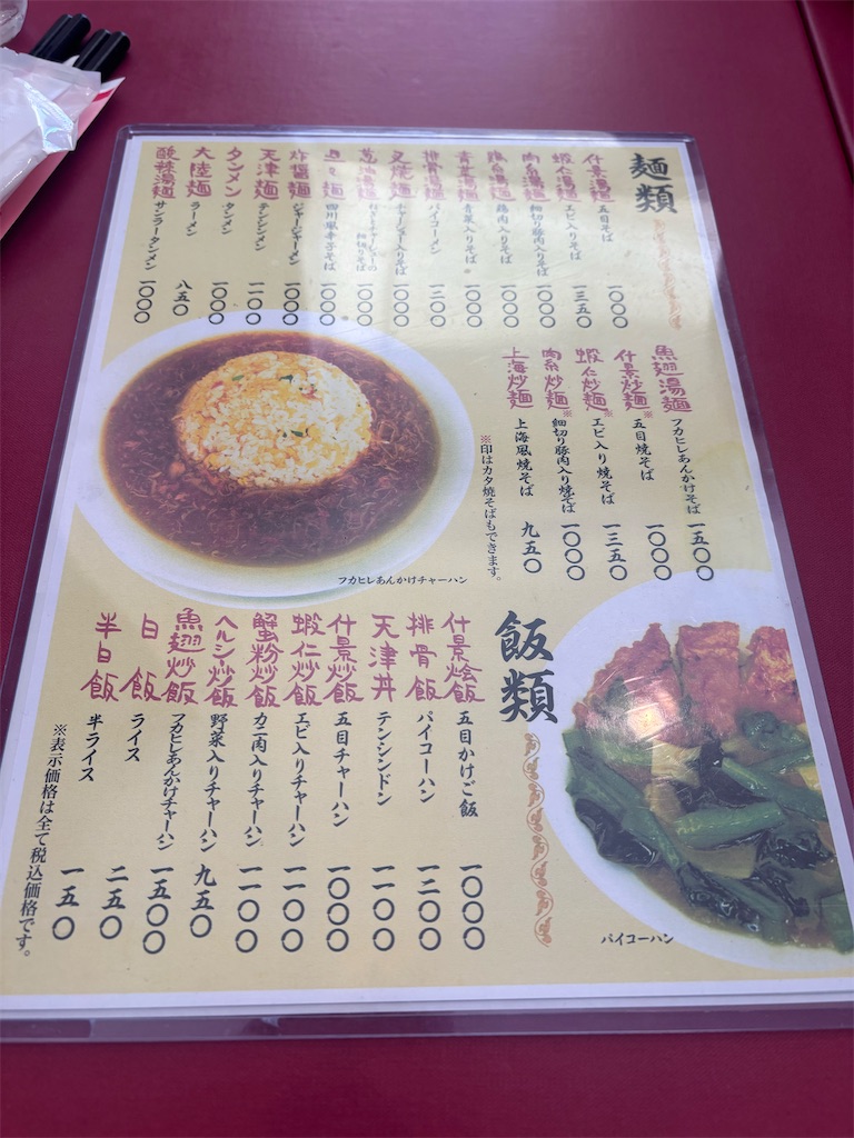 f:id:kukking10chan:20250227173529j:image