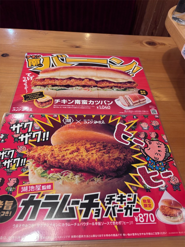f:id:kukking10chan:20250228124732j:image