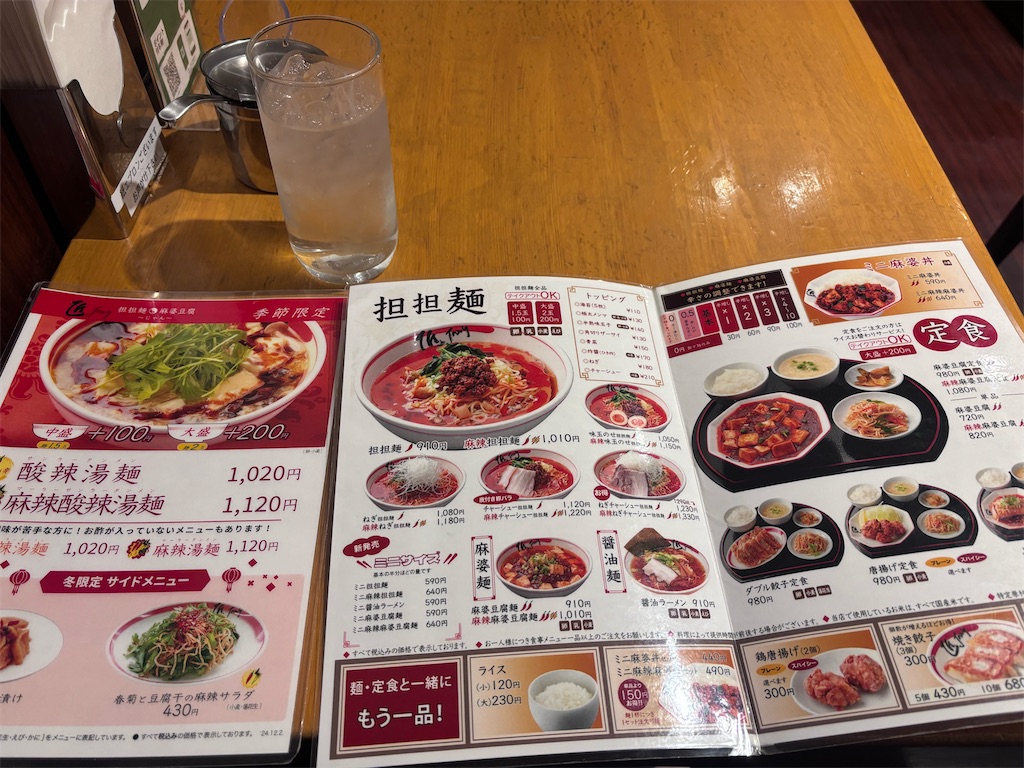 f:id:kukking10chan:20250319124150j:image