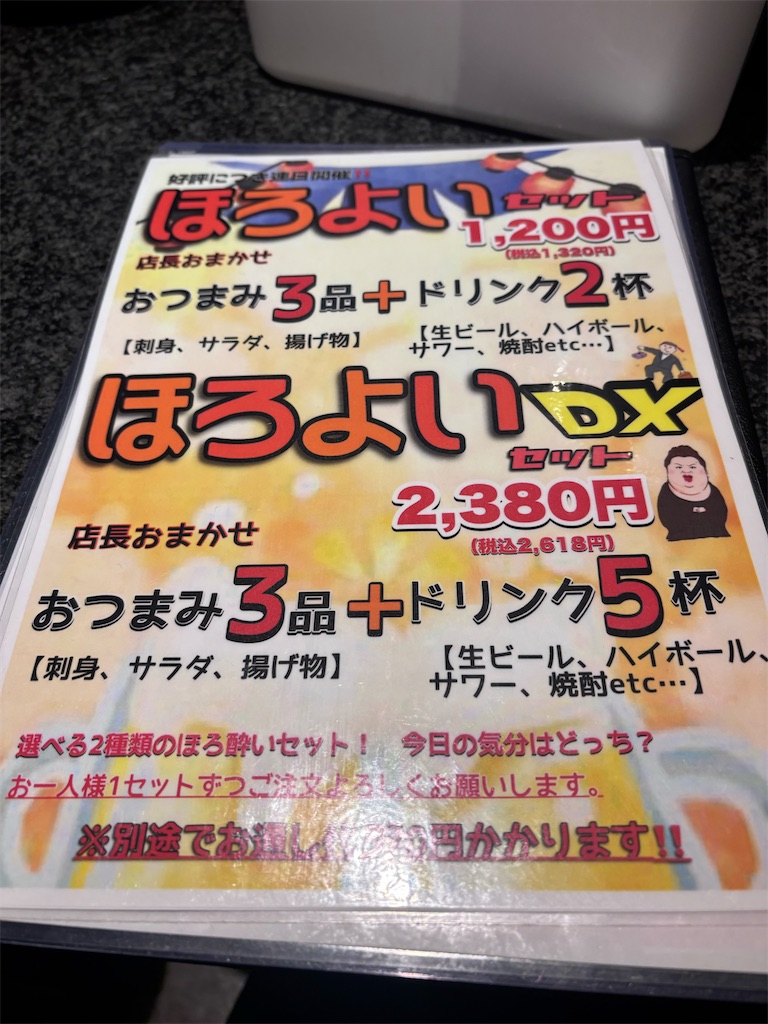 f:id:kukking10chan:20250328195849j:image