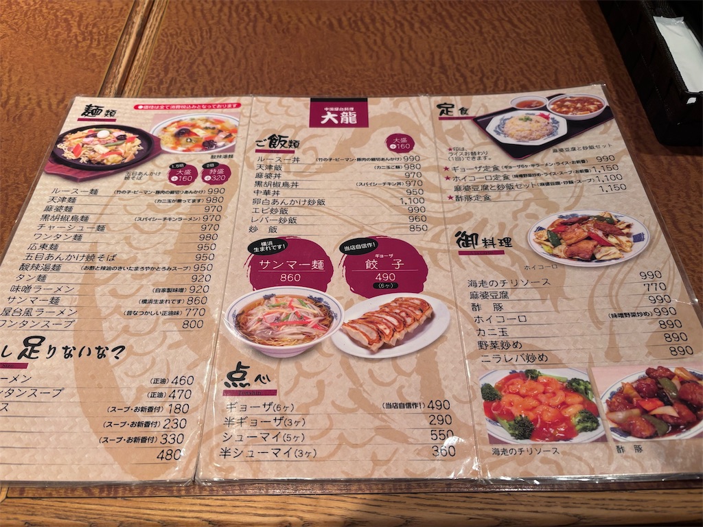 f:id:kukking10chan:20250328201651j:image