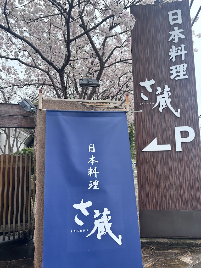 f:id:kukking10chan:20250406134628j:image
