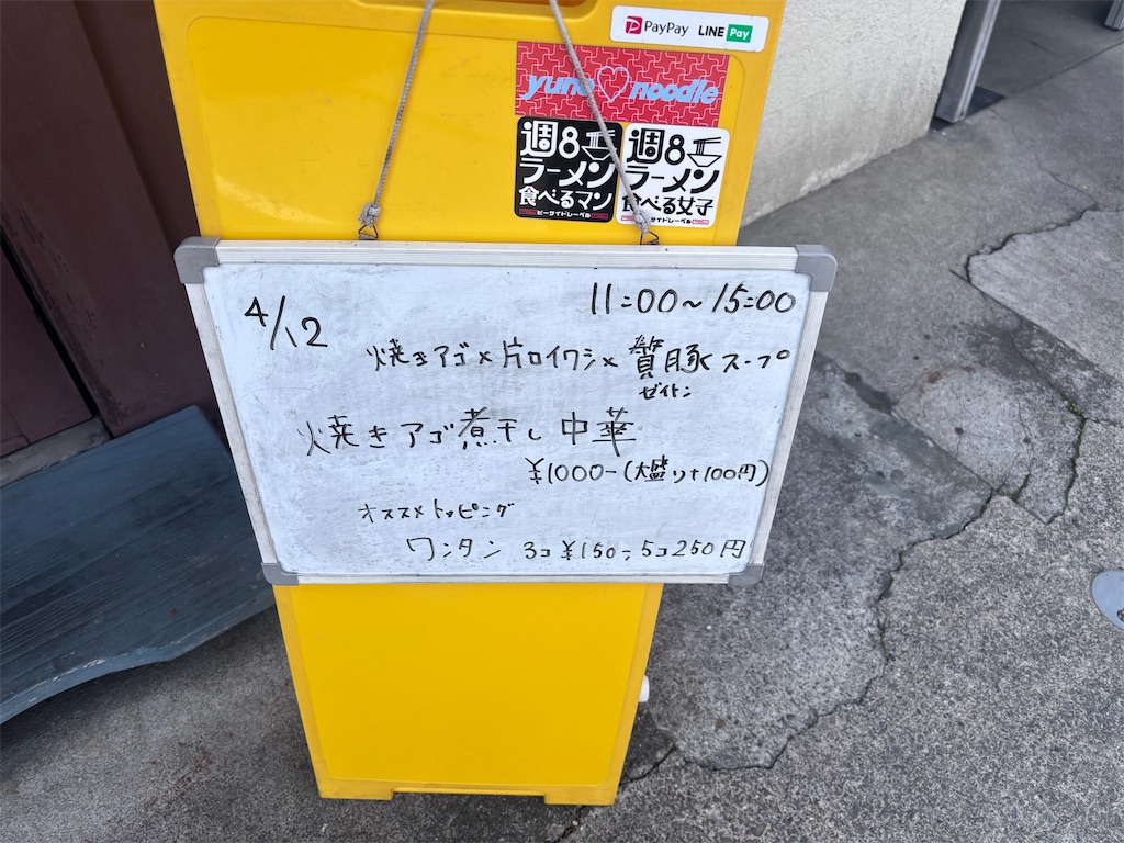 f:id:kukking10chan:20250412114814j:image