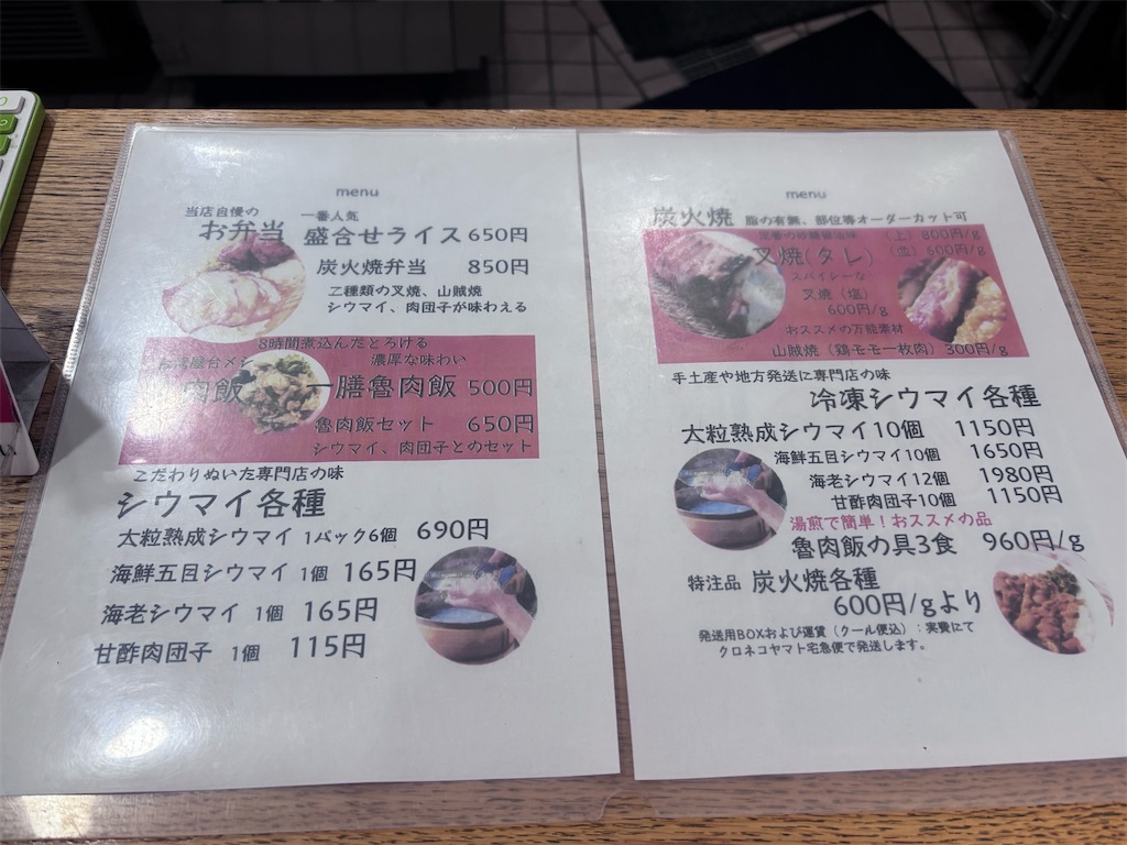 f:id:kukking10chan:20250412180957j:image